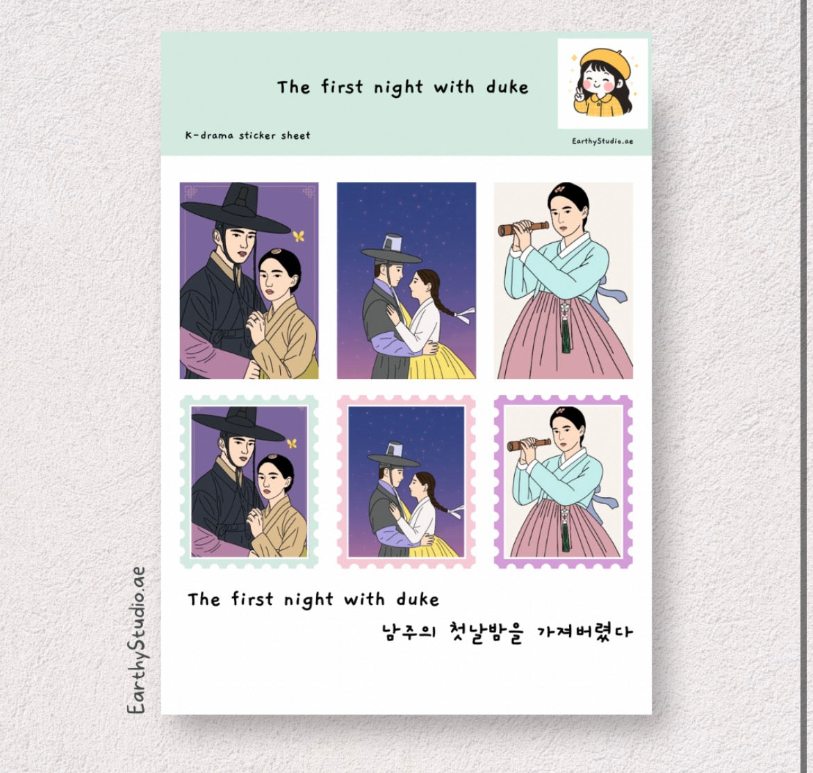Kdrama the first night with duke sticker sheet